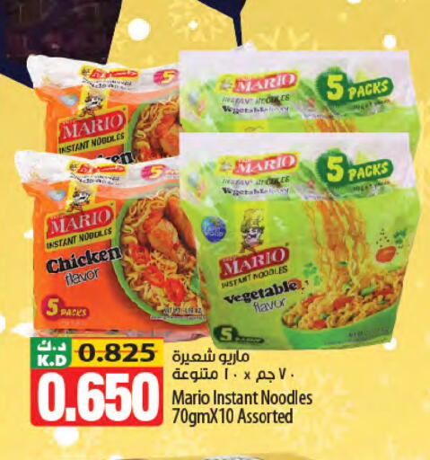 Mango available at Mango Hypermarket  in Kuwait - Jahra Governorate