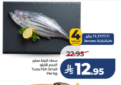 available at لولو هايبرماركت in مملكة العربية السعودية, السعودية, سعودية - جدة