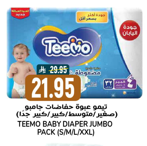 available at Grand Hyper in KSA, Saudi Arabia, Saudi - Riyadh