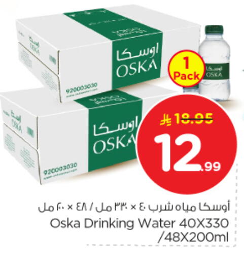 available at نستو in مملكة العربية السعودية, السعودية, سعودية - الرياض