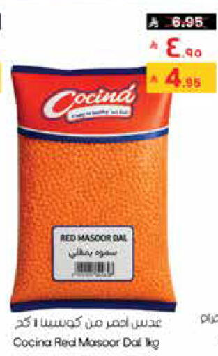 available at ستي فلاور in مملكة العربية السعودية, السعودية, سعودية - الأحساء‎