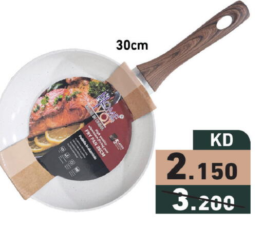 available at  رامز in الكويت - محافظة الأحمدي