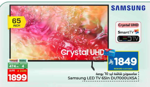 available at هايبر الوفاء in مملكة العربية السعودية, السعودية, سعودية - الرياض