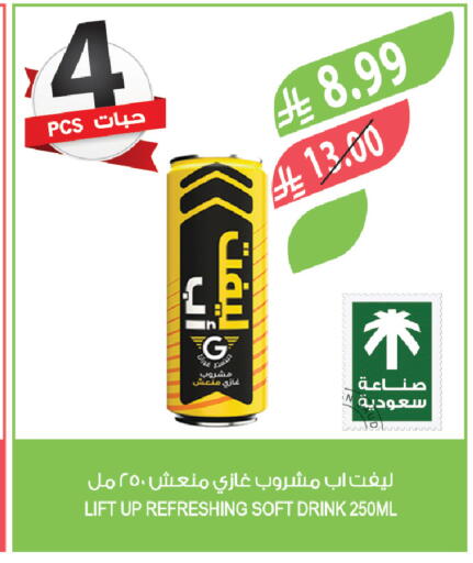 available at Farm  in KSA, Saudi Arabia, Saudi - Arar