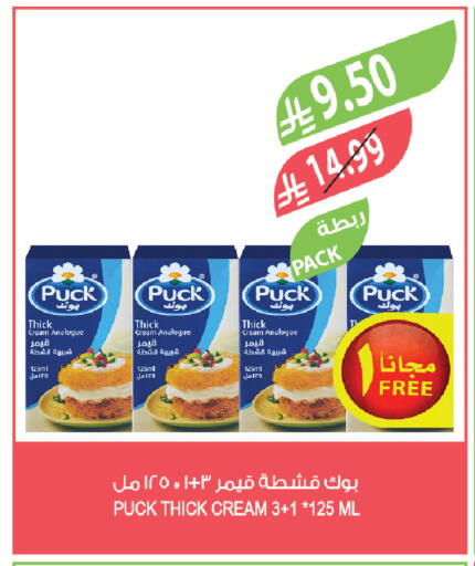 available at المزرعة in مملكة العربية السعودية, السعودية, سعودية - سكاكا