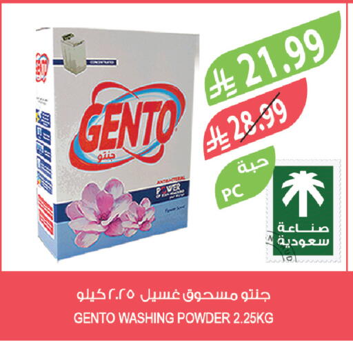 available at Farm  in KSA, Saudi Arabia, Saudi - Abha