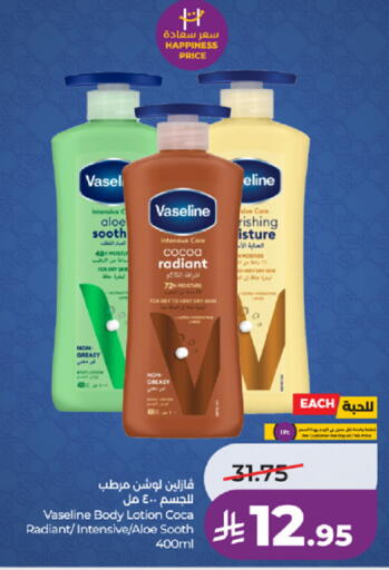 available at لولو هايبرماركت in مملكة العربية السعودية, السعودية, سعودية - الطائف