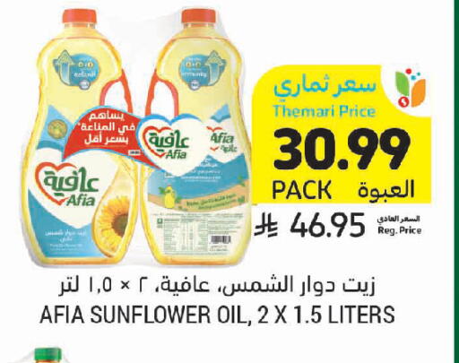 available at Tamimi Market in KSA, Saudi Arabia, Saudi - Medina