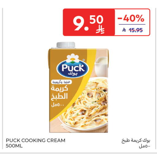 available at كارفور in مملكة العربية السعودية, السعودية, سعودية - سكاكا