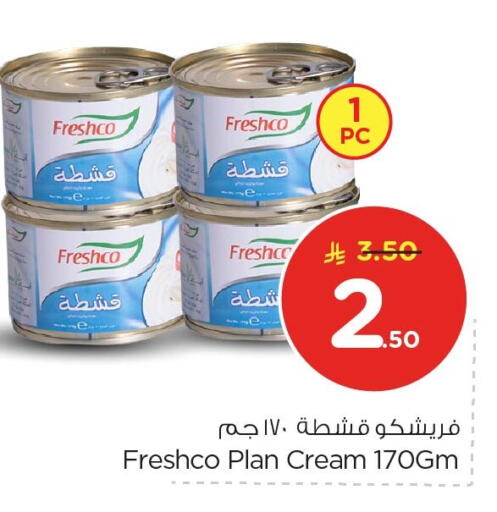 available at نستو in مملكة العربية السعودية, السعودية, سعودية - الجبيل‎