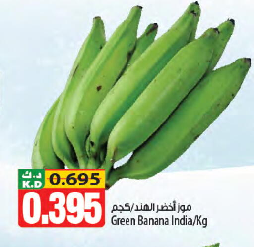 Banana Mango from India available at مانجو هايبرماركت in الكويت - مدينة الكويت