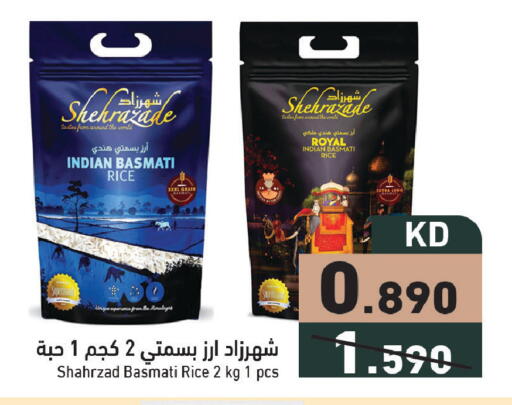 available at  رامز in الكويت - محافظة الأحمدي