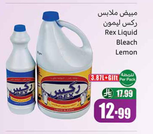 Lemon available at Othaim Markets in KSA, Saudi Arabia, Saudi - Saihat