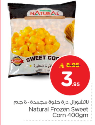 available at Nesto in KSA, Saudi Arabia, Saudi - Riyadh