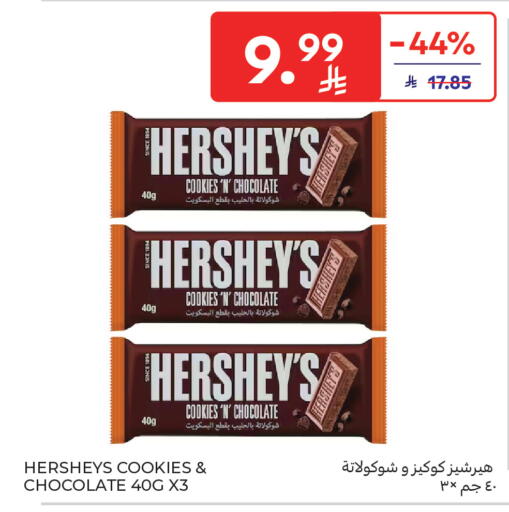 available at Carrefour in KSA, Saudi Arabia, Saudi - Sakaka