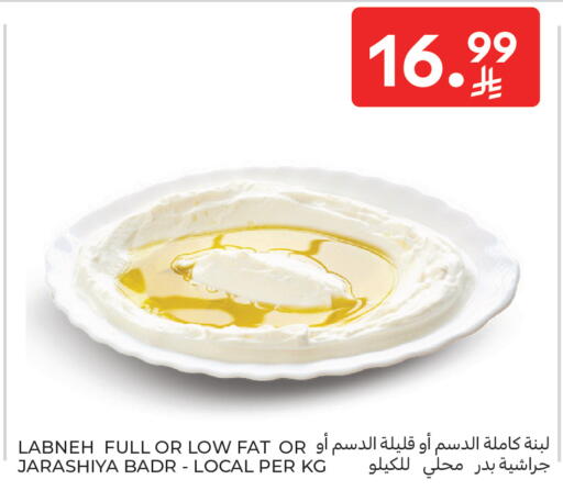 available at كارفور in مملكة العربية السعودية, السعودية, سعودية - بريدة