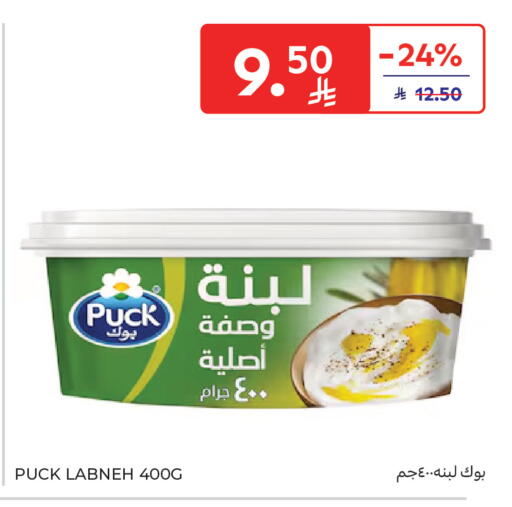available at كارفور in مملكة العربية السعودية, السعودية, سعودية - بريدة