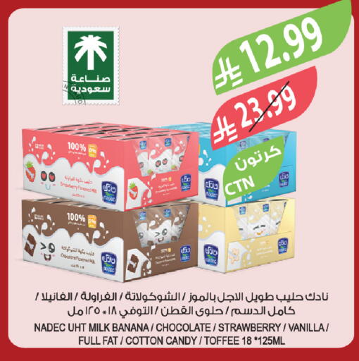 Strawberry Banana Vanilla available at المزرعة in مملكة العربية السعودية, السعودية, سعودية - سيهات