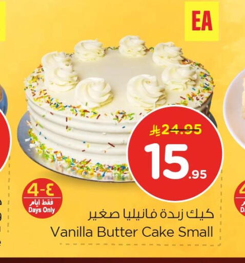 Vanilla available at Nesto in KSA, Saudi Arabia, Saudi - Dammam