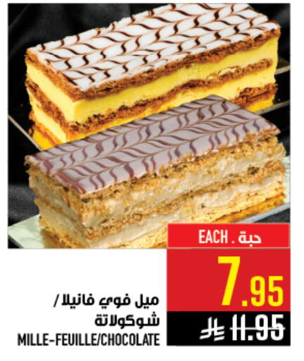 available at أبراج هايبر ماركت in مملكة العربية السعودية, السعودية, سعودية - مكة المكرمة