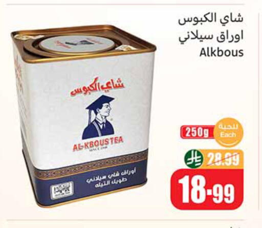 available at أسواق عبد الله العثيم in مملكة العربية السعودية, السعودية, سعودية - بيشة