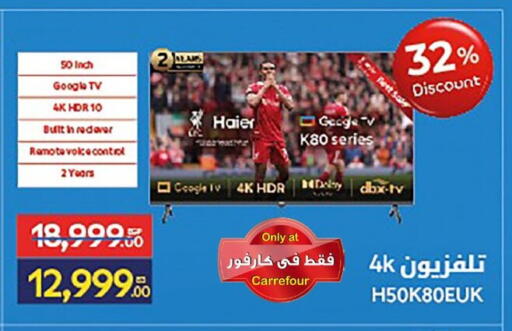 available at كارفور in Egypt - القاهرة