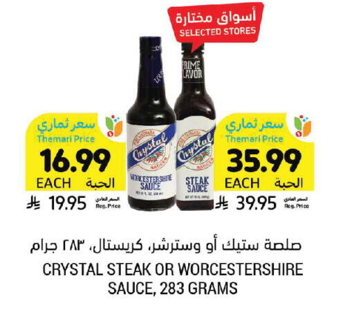 available at Tamimi Market in KSA, Saudi Arabia, Saudi - Jubail
