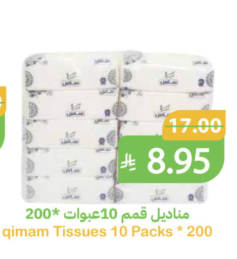 available at Qateba Markets in KSA, Saudi Arabia, Saudi - Buraidah