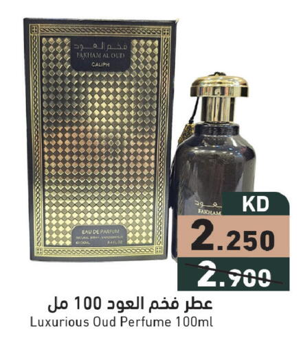 available at Ramez in Kuwait - Jahra Governorate