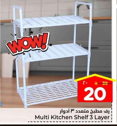 available at Hyper Al Wafa in KSA, Saudi Arabia, Saudi - Jeddah