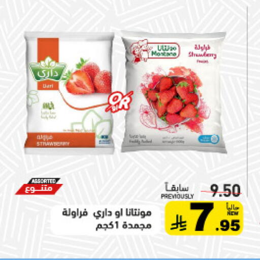 Strawberry available at Aswaq Ramez in KSA, Saudi Arabia, Saudi - Qatif