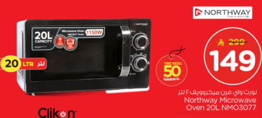 available at Nesto in KSA, Saudi Arabia, Saudi - Buraidah