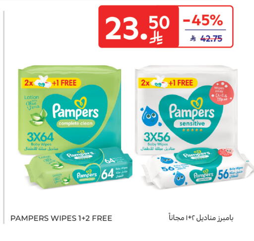 available at Carrefour in KSA, Saudi Arabia, Saudi - Sakaka