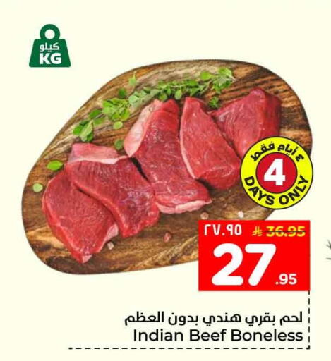 available at Hyper Al Wafa in KSA, Saudi Arabia, Saudi - Riyadh