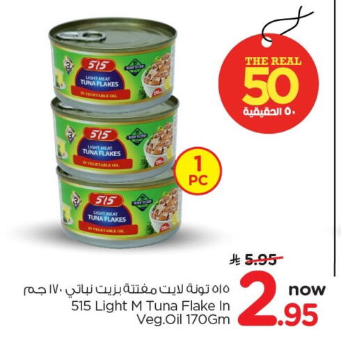 available at Nesto in KSA, Saudi Arabia, Saudi - Jubail