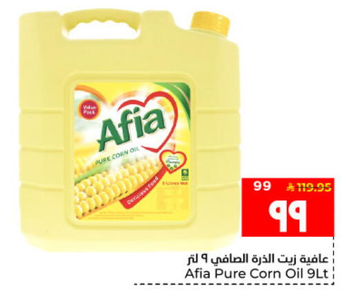 available at Hyper Al Wafa in KSA, Saudi Arabia, Saudi - Al Hasa