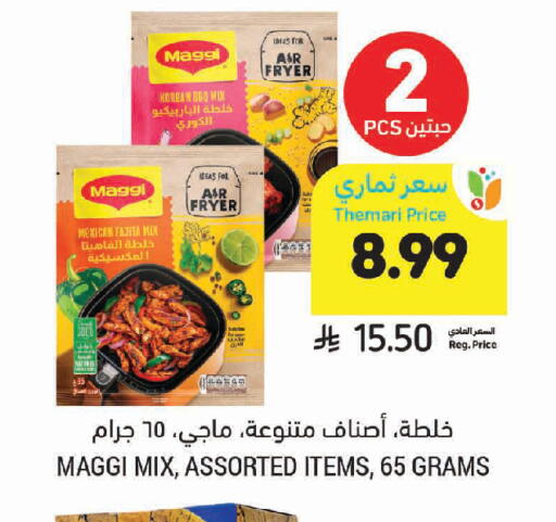 available at Tamimi Market in KSA, Saudi Arabia, Saudi - Saihat