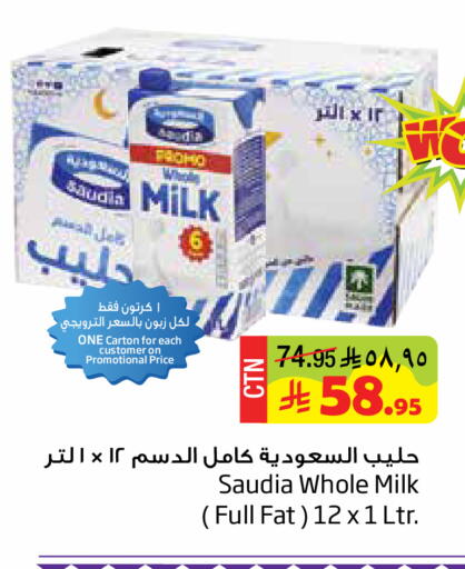 available at ليان هايبر in مملكة العربية السعودية, السعودية, سعودية - المنطقة الشرقية