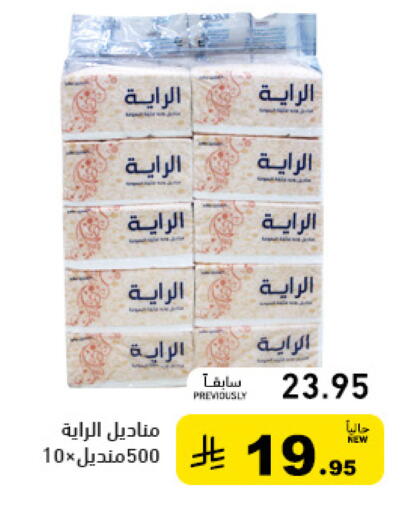 available at Aswaq Ramez in KSA, Saudi Arabia, Saudi - Qatif