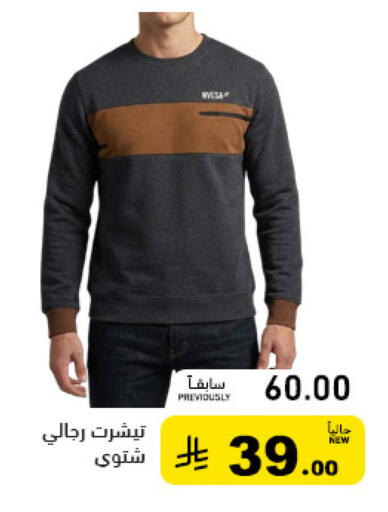 available at Aswaq Ramez in KSA, Saudi Arabia, Saudi - Al Hasa