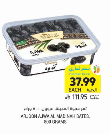 available at Tamimi Market in KSA, Saudi Arabia, Saudi - Dammam