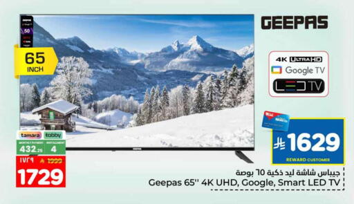 available at هايبر الوفاء in مملكة العربية السعودية, السعودية, سعودية - الرياض