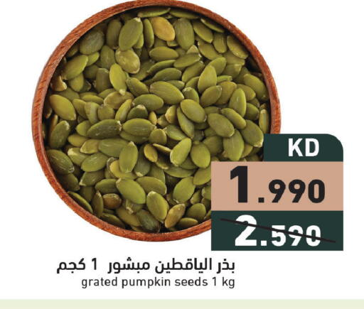 Pumpkin available at  رامز in الكويت - محافظة الجهراء