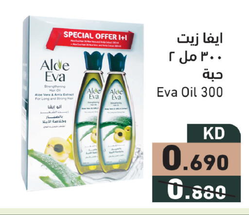 available at Ramez in Kuwait - Jahra Governorate