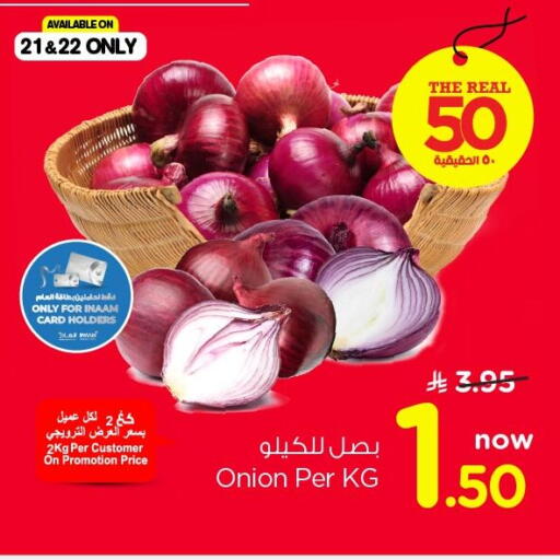 Onion available at Nesto in KSA, Saudi Arabia, Saudi - Al Hasa