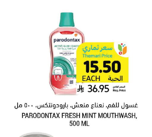 Mint available at Tamimi Market in KSA, Saudi Arabia, Saudi - Saihat