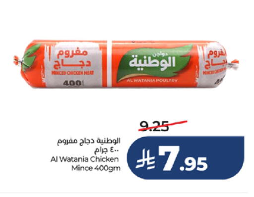 available at لولو هايبرماركت in مملكة العربية السعودية, السعودية, سعودية - مكة المكرمة