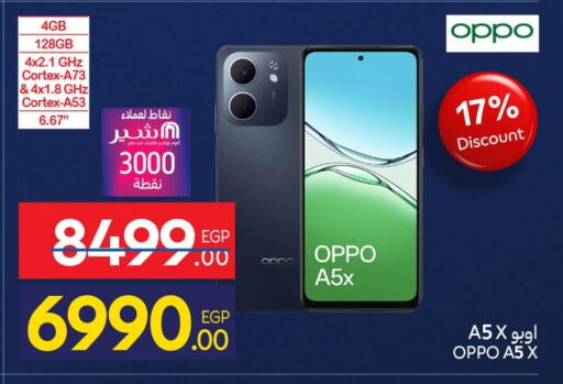 available at Carrefour  in Egypt - Cairo