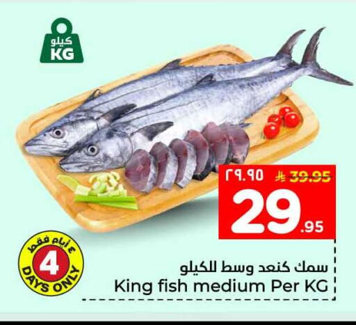 available at هايبر الوفاء in مملكة العربية السعودية, السعودية, سعودية - جدة