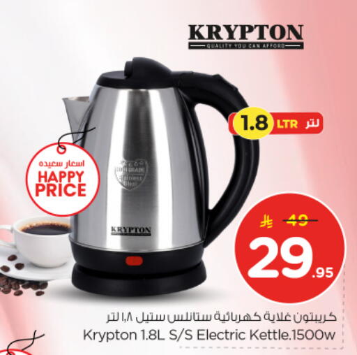 available at نستو in مملكة العربية السعودية, السعودية, سعودية - المجمعة